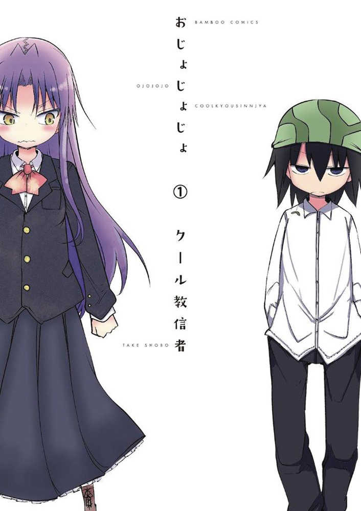 Ojojojo Graphic Novel Volume 01