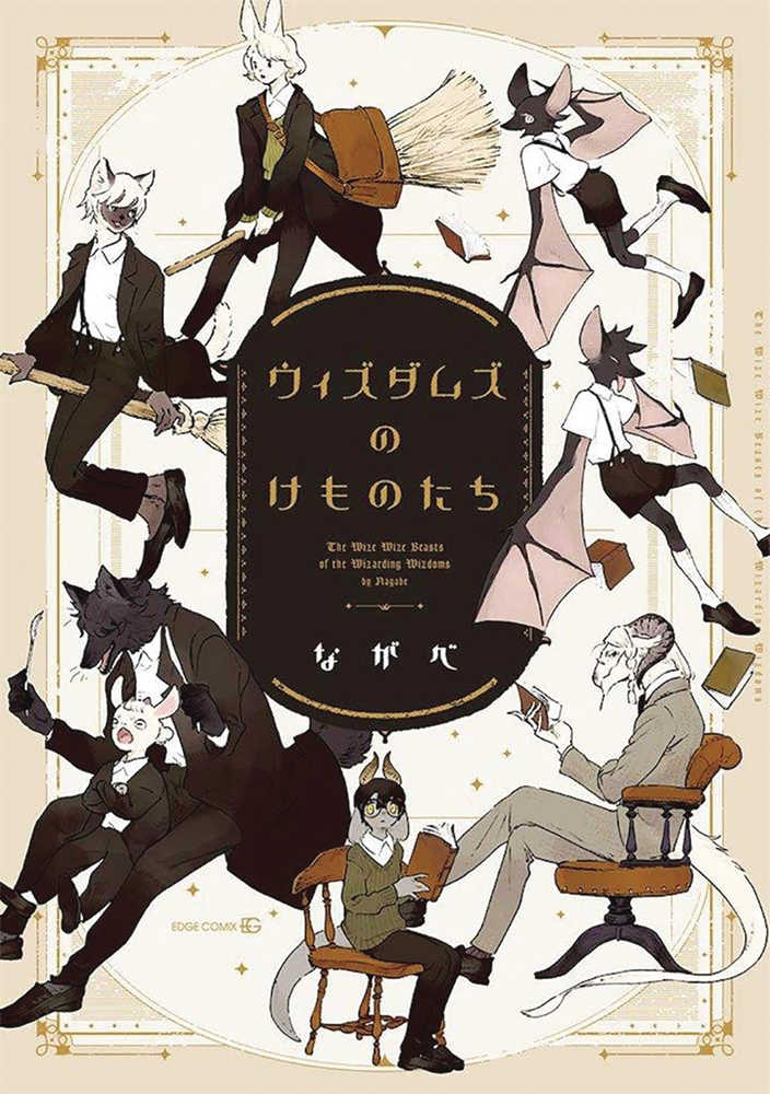 Wize Wize Beasts Of Wizarding Wizdoms Graphic Novel Volume 01