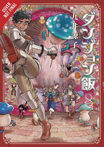 Delicious In Dungeon Graphic Novel Volume 08