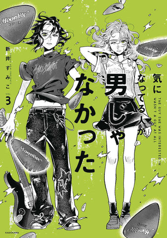 Guy She Was Interested In Wasnt A Guy At All Graphic Novel Volume 03