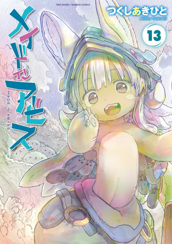 Made In Abyss Graphic Novel Volume 13