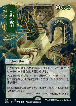 Natural Order (Japanese Foil Etched) [Strixhaven: School of Mages Mystical Archive]