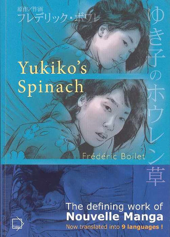 YUKIKOS SPINACH NEW EDITION GN (MR) (C: 0-1-0)