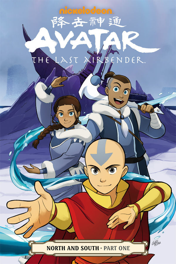 AVATAR LAST AIRBENDER TP VOL 13 NORTH & SOUTH PT 1