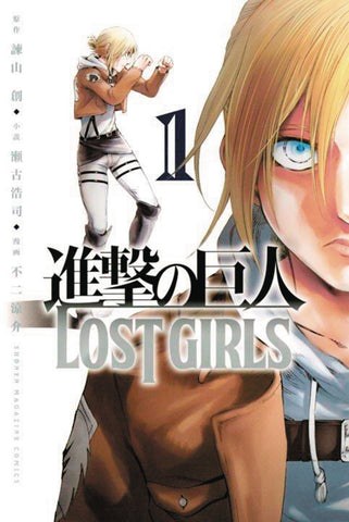 ATTACK ON TITAN LOST GIRLS GN VOL 01 (C: 1-0-0)