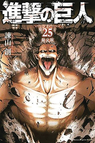 ATTACK ON TITAN GN VOL 25 (MR) (C: 1-1-0)