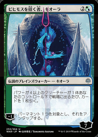 Kiora, Behemoth Beckoner (Japanese Alternate Art) [War of the Spark]